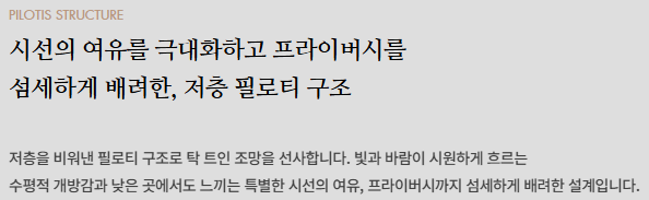 써밋리미티드 남천 모델하우스_보안